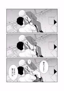 Page 10 of 酒は飲んでも飲まれるな - preview thumbnail