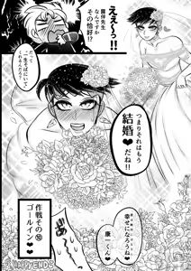 Page 34 of ラッキー☆スケベ大作戦 - preview thumbnail