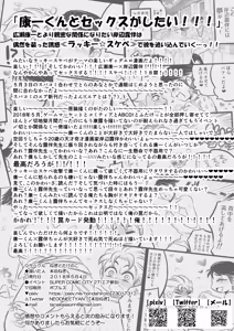 Page 36 of ラッキー☆スケベ大作戦 - preview thumbnail