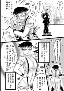 Page 4 of ラッキー☆スケベ大作戦 - preview thumbnail