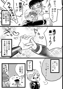 Page 5 of ラッキー☆スケベ大作戦 - preview thumbnail