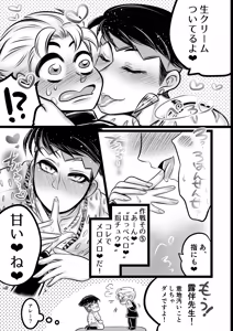 Page 7 of ラッキー☆スケベ大作戦 - preview thumbnail