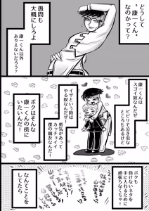 Page 8 of ラッキー☆スケベ大作戦 - preview thumbnail