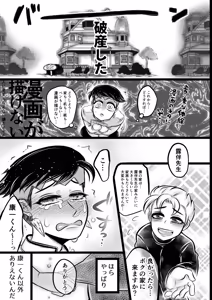 Page 9 of ラッキー☆スケベ大作戦 - preview thumbnail