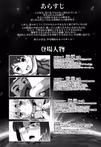 Page 3 of Shounen sentai momobasutazu! 2 - preview thumbnail