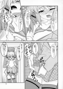 Page 12 of Josou Musuko Vol. 05 - preview thumbnail