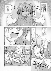 Page 4 of Josou Musuko Vol. 05 - preview thumbnail