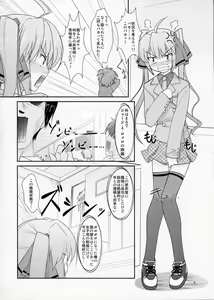 Page 5 of Josou Musuko Vol. 05 - preview thumbnail