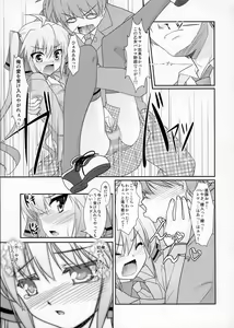 Page 8 of Josou Musuko Vol. 05 - preview thumbnail