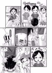 Page 5 of shota kensa! - preview thumbnail