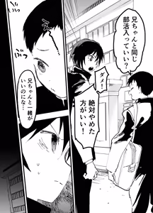 Page 3 of Niku benki wa, moyame Tai! - preview thumbnail