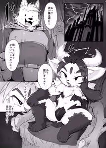 Page 3 of Mao-sama! - preview thumbnail