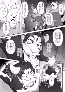 Page 4 of Mao-sama! - preview thumbnail