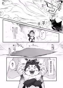 Page 5 of Mao-sama! - preview thumbnail
