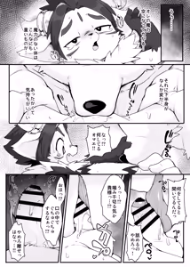 Page 8 of Mao-sama! - preview thumbnail