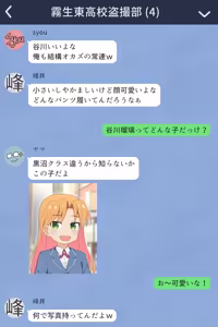 Page 3 of Classmate ni Tousatsu Sarechau Onnanoko no Hanashi - preview thumbnail