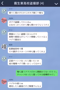 Page 5 of Classmate ni Tousatsu Sarechau Onnanoko no Hanashi - preview thumbnail