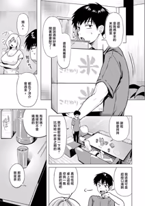 Page 3 of Dekachin Burasageteru no ga Waruin da yo? - preview thumbnail