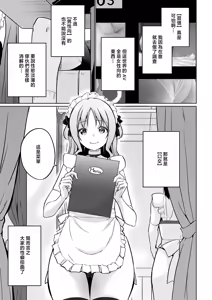 Page 3 of Ifuku ga Hatten shinakatta Sekai Yonmaime Ichiou Chira Rhythm wa Sonzai suru - preview thumbnail