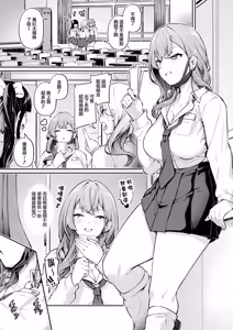 Page 3 of Oshiri de Iku toka Arienai! ~Papakatsu JK ga Anal SEX ni Dohamari Suru Hanashi~ "Zenpen" - preview thumbnail