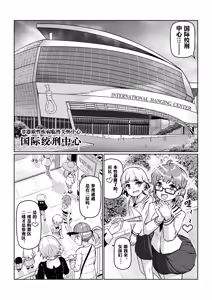 Page 3 of Gokujou Kaikan - preview thumbnail