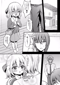 Page 3 of Imouto ga Kawaii. - preview thumbnail