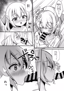 Page 33 of Imouto ga Kawaii. - preview thumbnail
