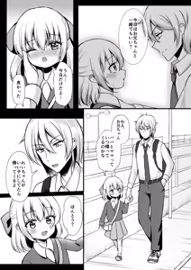 Page 4 of Imouto ga Kawaii. - preview thumbnail