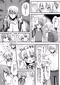 Page 8 of Imouto ga Kawaii. - preview thumbnail