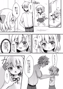 Page 9 of Imouto ga Kawaii. - preview thumbnail