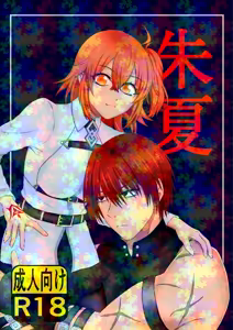 Hara guda ♀ sanpuru[ fate grand order ) — hentai manga cover on Fhentai
