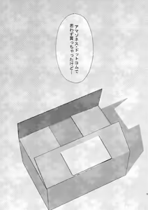Page 3 of Hara guda ♀ sanpuru[ fate grand order ) - preview thumbnail