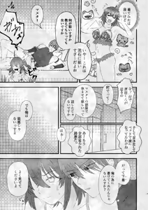 Page 5 of Hara guda ♀ sanpuru[ fate grand order ) - preview thumbnail