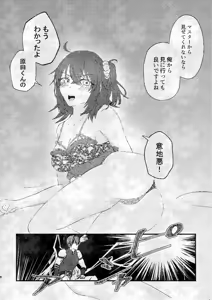 Page 6 of Hara guda ♀ sanpuru[ fate grand order ) - preview thumbnail