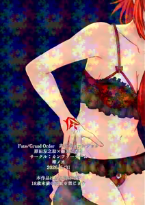 Page 7 of Hara guda ♀ sanpuru[ fate grand order ) - preview thumbnail