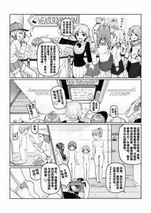 Page 5 of an-telin『Gokujo Kaikan』PART A - preview thumbnail