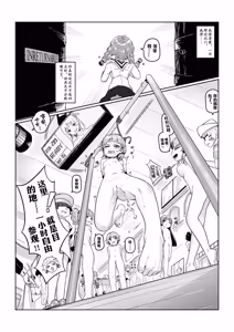 Page 8 of an-telin『Gokujo Kaikan』PART A - preview thumbnail