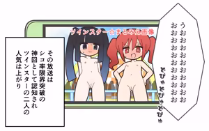 Page 117 of Shinjin Idol ga Youshanaku Nugasareru Ero Variety 2 - preview thumbnail