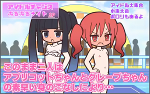 Page 64 of Shinjin Idol ga Youshanaku Nugasareru Ero Variety 2 - preview thumbnail