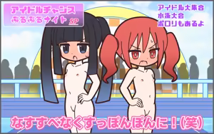Page 65 of Shinjin Idol ga Youshanaku Nugasareru Ero Variety 2 - preview thumbnail