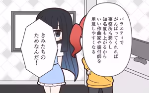 Page 7 of Shinjin Idol ga Youshanaku Nugasareru Ero Variety 2 - preview thumbnail