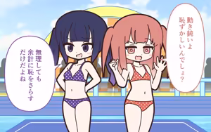 Page 74 of Shinjin Idol ga Youshanaku Nugasareru Ero Variety 2 - preview thumbnail