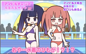 Page 80 of Shinjin Idol ga Youshanaku Nugasareru Ero Variety 2 - preview thumbnail