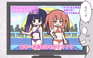 Page 81 of Shinjin Idol ga Youshanaku Nugasareru Ero Variety 2 - preview thumbnail