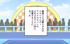 Page 9 of Shinjin Idol ga Youshanaku Nugasareru Ero Variety 2 - preview thumbnail