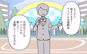 Page 3 of Shinjin Idol ga Youshanaku Nugasareru Ero Variety 3 - preview thumbnail