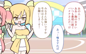 Page 9 of Shinjin Idol ga Youshanaku Nugasareru Ero Variety 3 - preview thumbnail