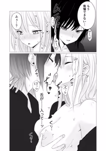 Page 15 of Lesbian Oppai Cafe - preview thumbnail