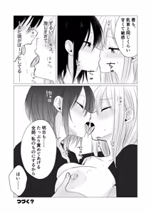 Page 16 of Lesbian Oppai Cafe - preview thumbnail