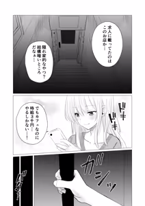 Page 3 of Lesbian Oppai Cafe - preview thumbnail